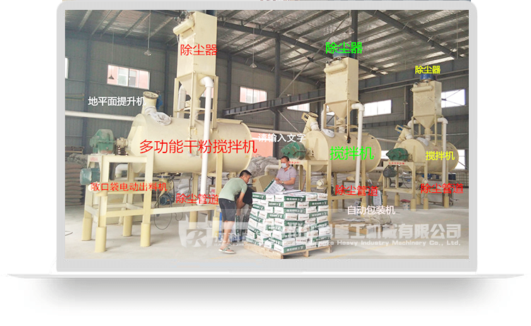 干粉混合机要如何使用和保养？